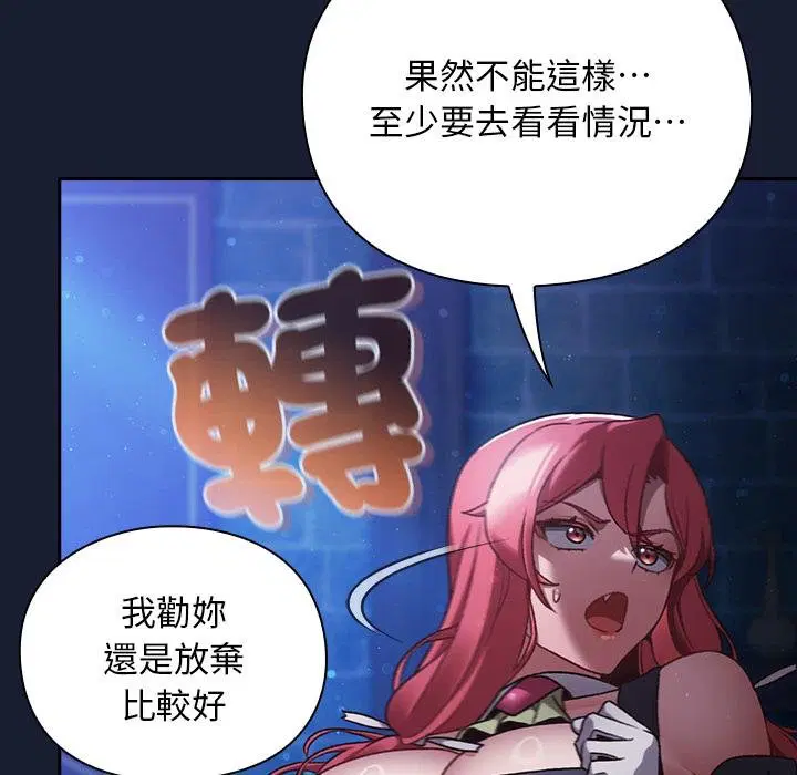第28話 - 第35页