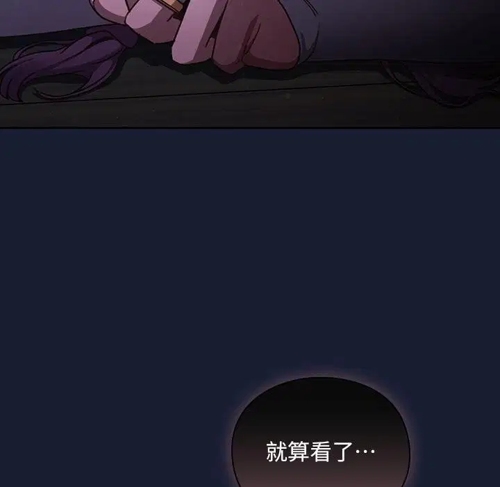 第28話 - 第39页