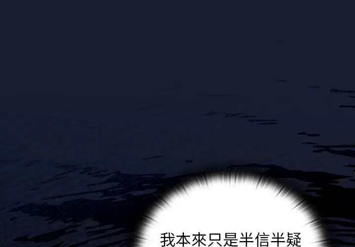 第28話 - 第4页