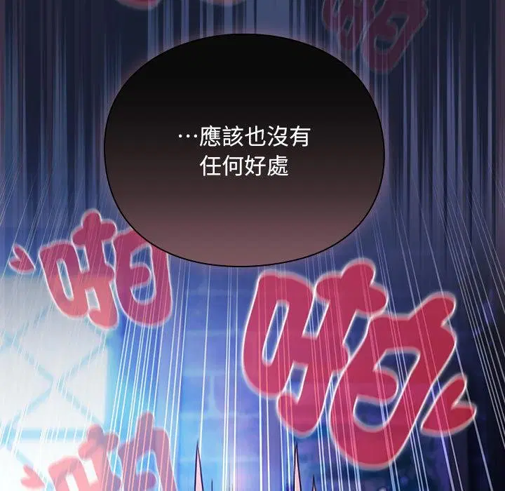 第28話 - 第42页