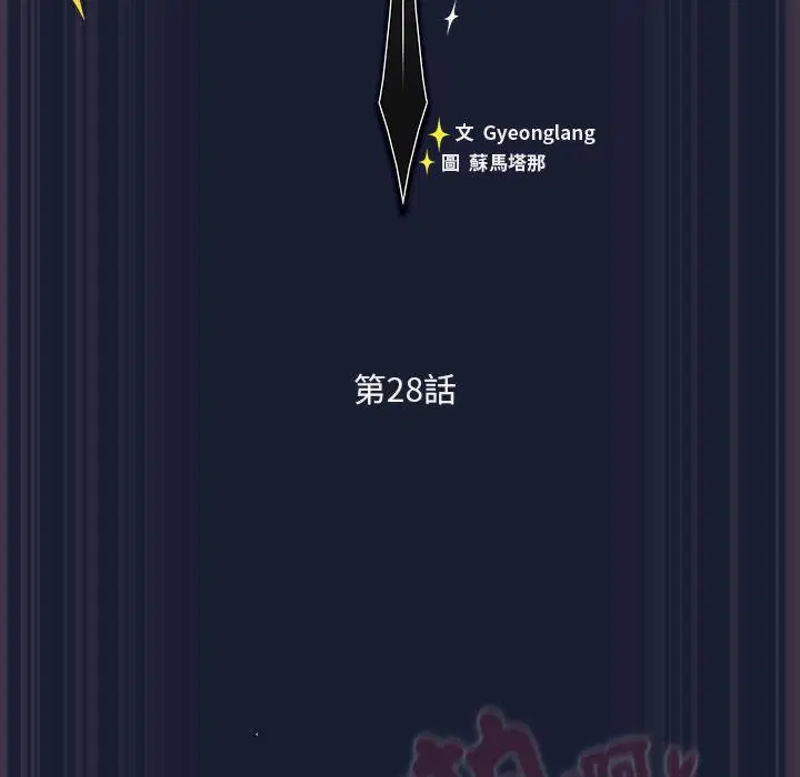 第28話 - 第46页