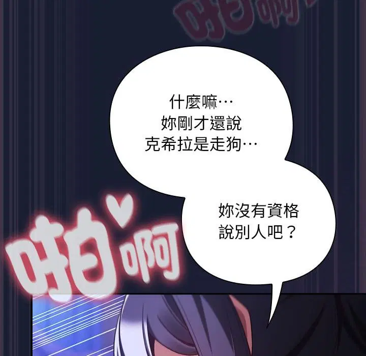 第28話 - 第47页
