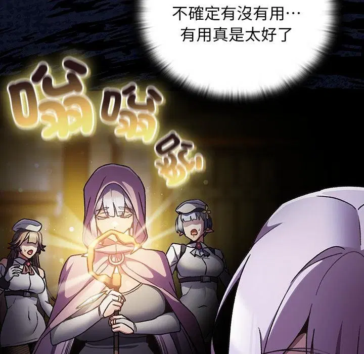 第28話 - 第5页