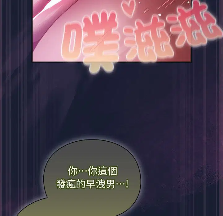 第28話 - 第55页
