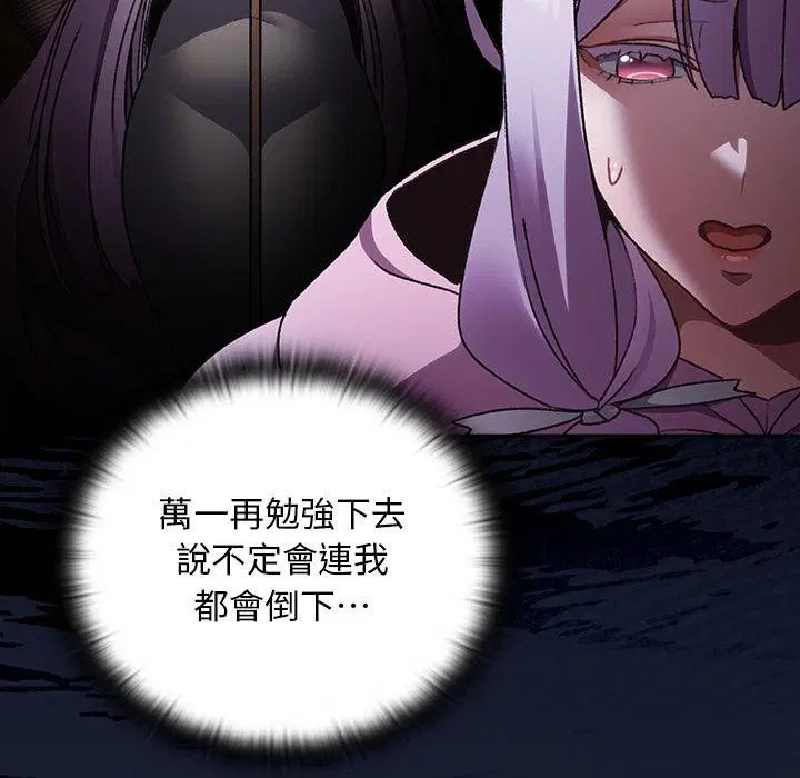 第28話 - 第6页