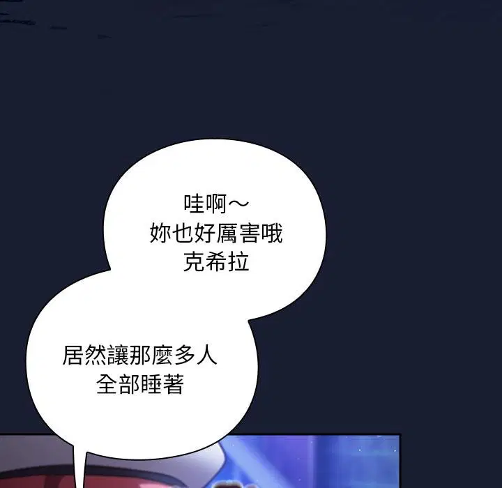 第28話 - 第7页