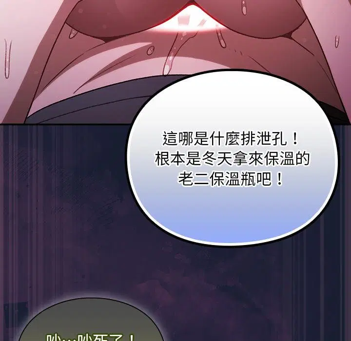 第28話 - 第73页