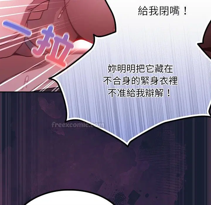 第28話 - 第75页