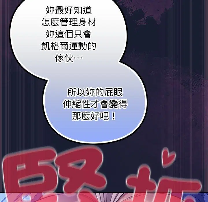 第28話 - 第76页