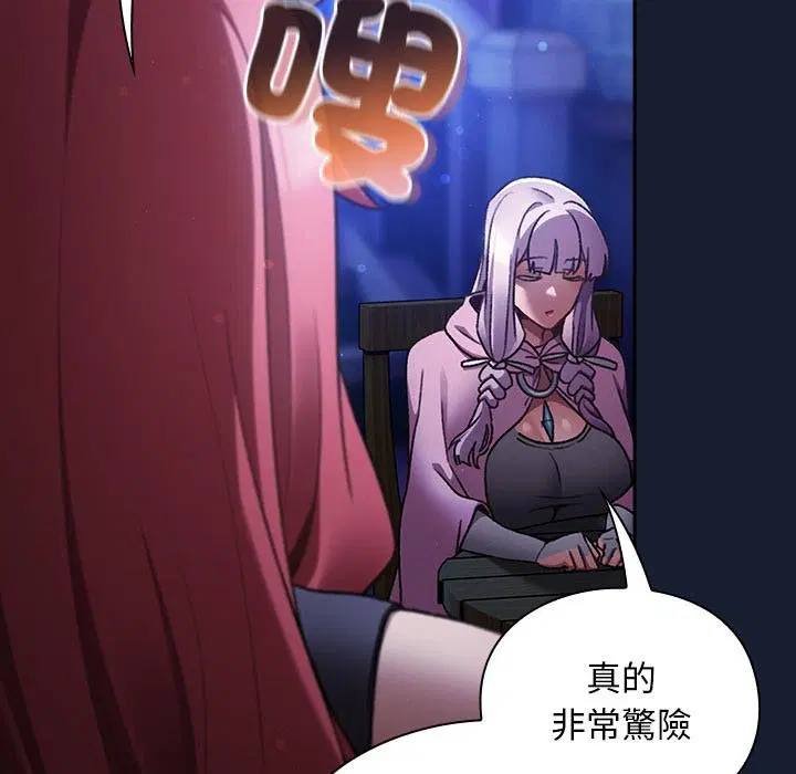 第28話 - 第8页