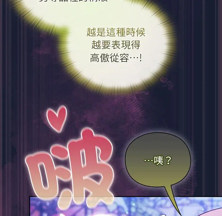 第28話 - 第84页