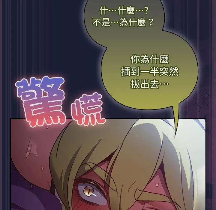 第28話 - 第86页