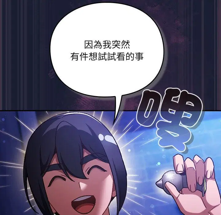 第28話 - 第88页