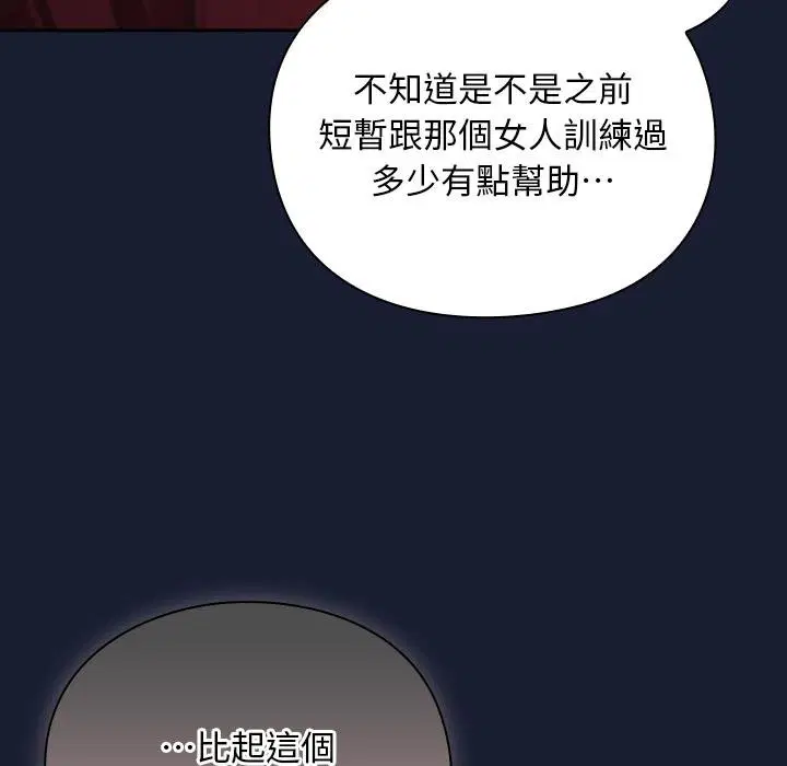 第28話 - 第9页