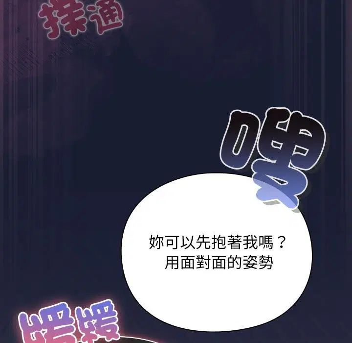 第28話 - 第95页