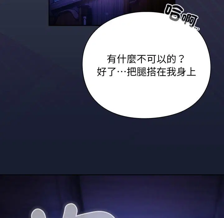 第28話 - 第97页
