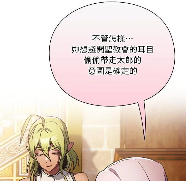 第29話 - 第10页