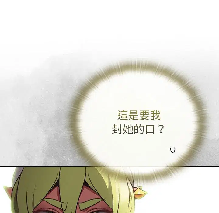 第29話 - 第111页