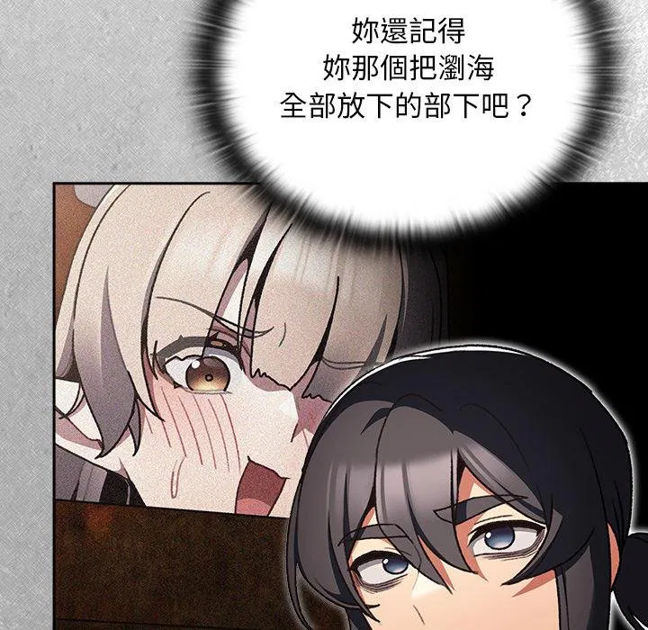 第29話 - 第113页