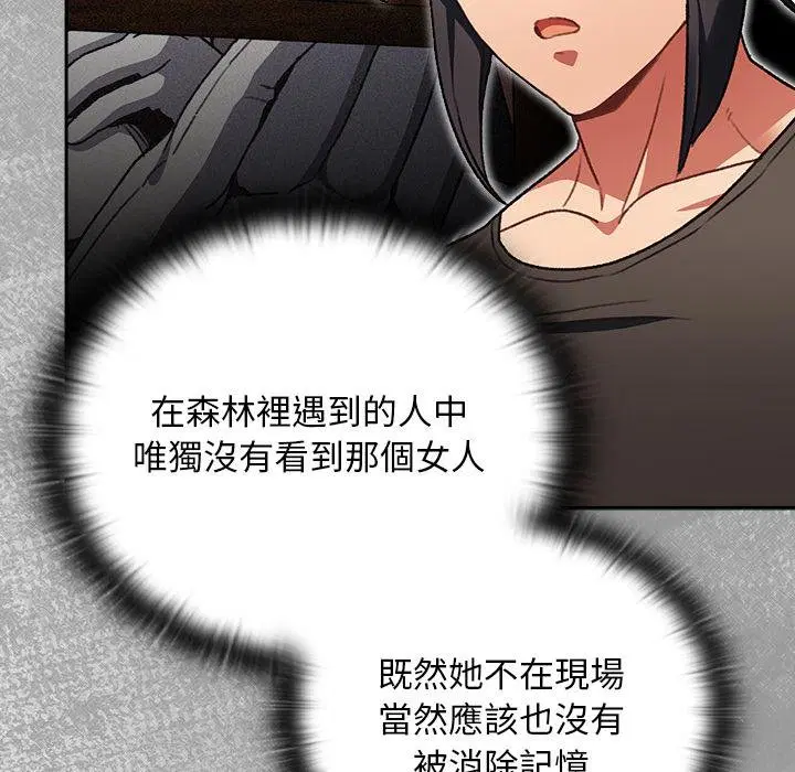 第29話 - 第114页