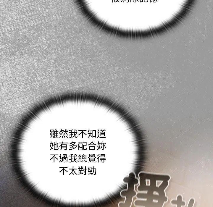 第29話 - 第115页