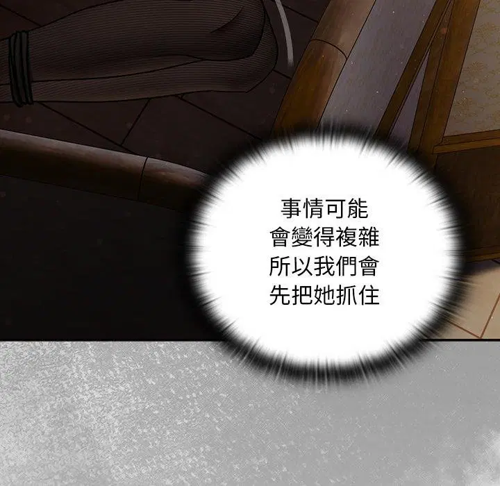 第29話 - 第117页