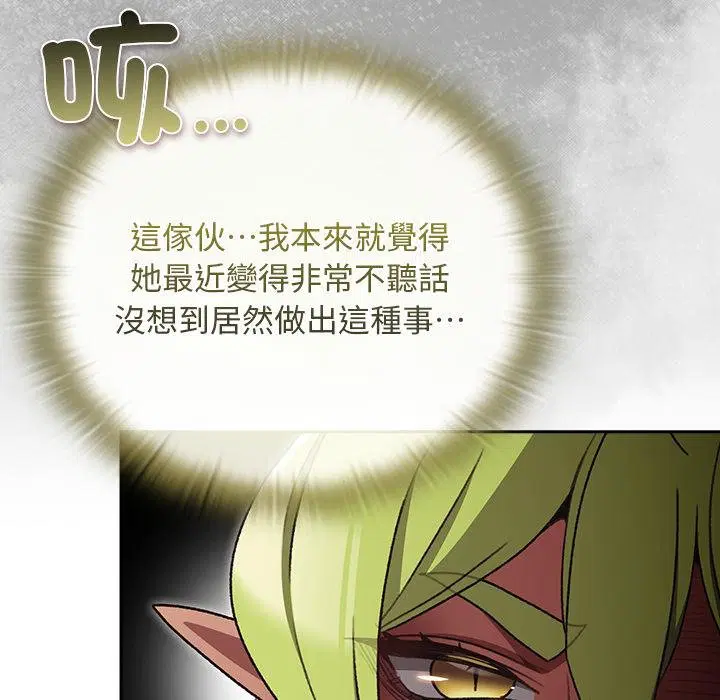 第29話 - 第118页