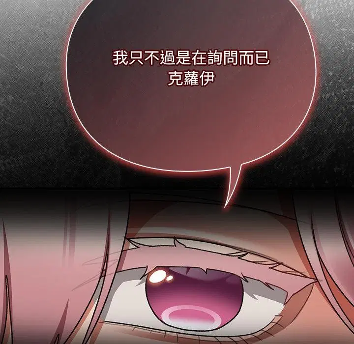 第29話 - 第121页