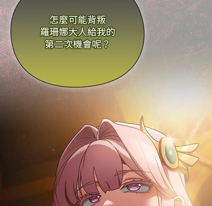 第29話 - 第123页