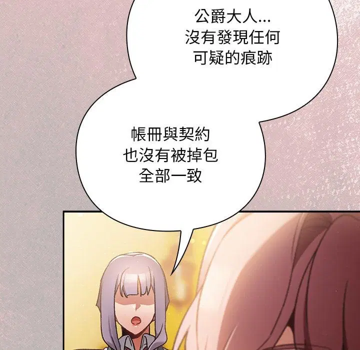 第29話 - 第126页