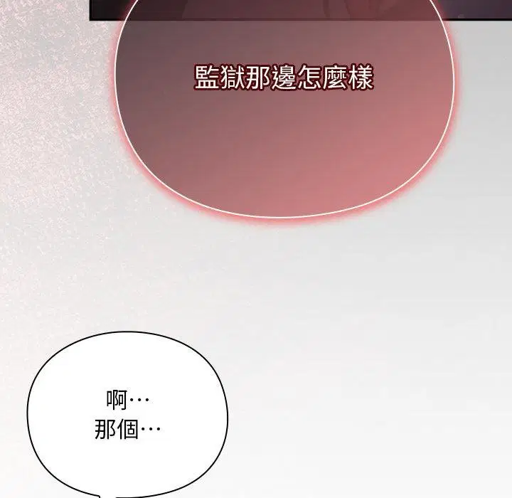 第29話 - 第128页