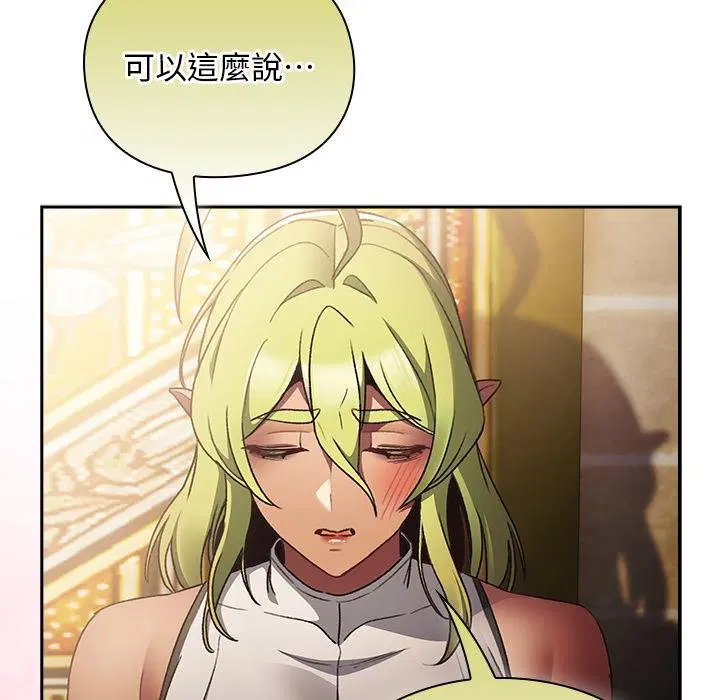 第29話 - 第13页