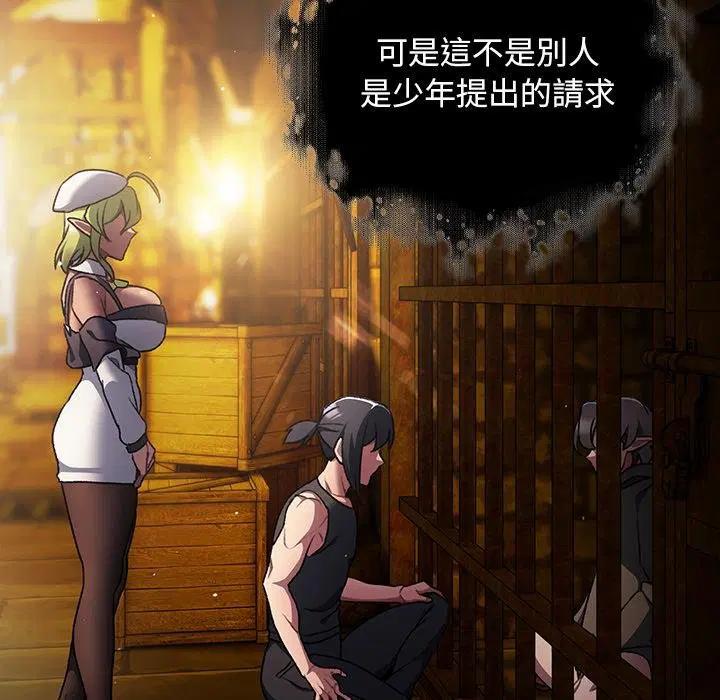 第29話 - 第134页