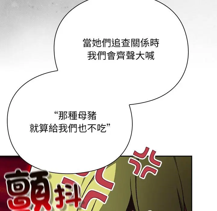 第29話 - 第138页