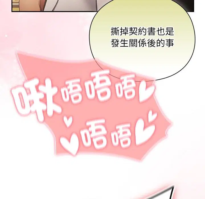 第29話 - 第14页
