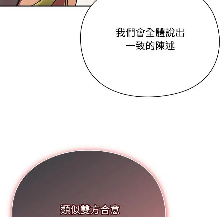 第29話 - 第140页