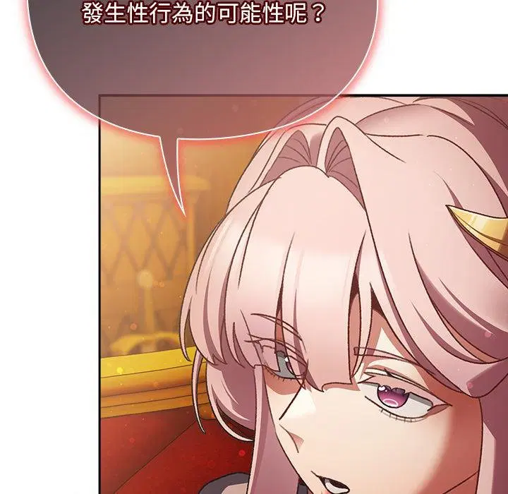 第29話 - 第141页
