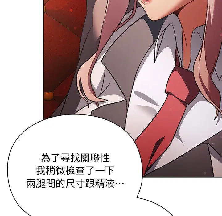 第29話 - 第142页