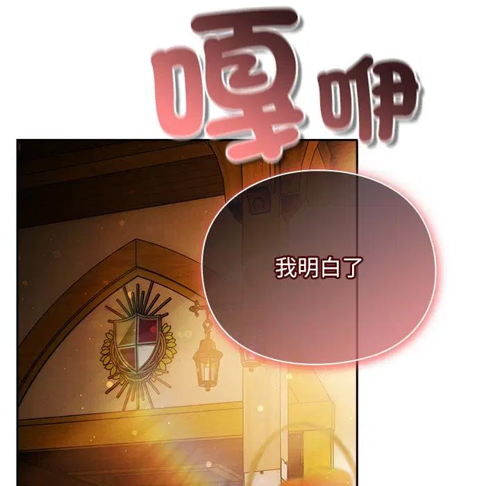 第29話 - 第145页