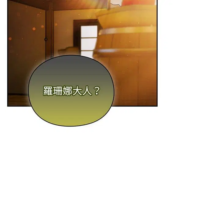 第29話 - 第146页