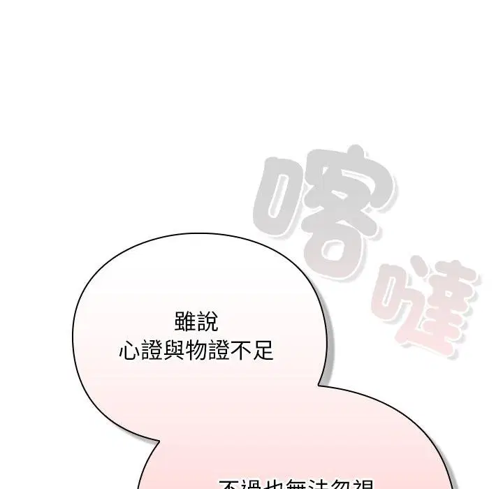 第29話 - 第147页
