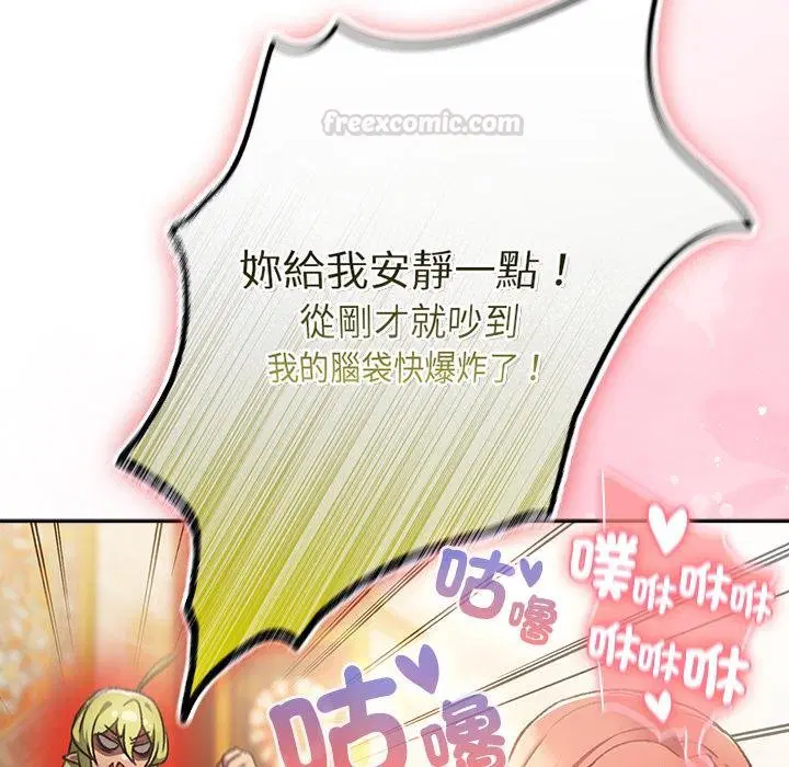 第29話 - 第15页