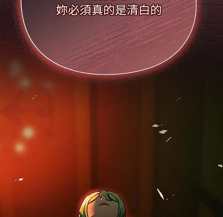 第29話 - 第163页