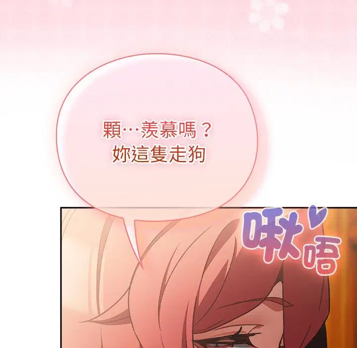 第29話 - 第17页