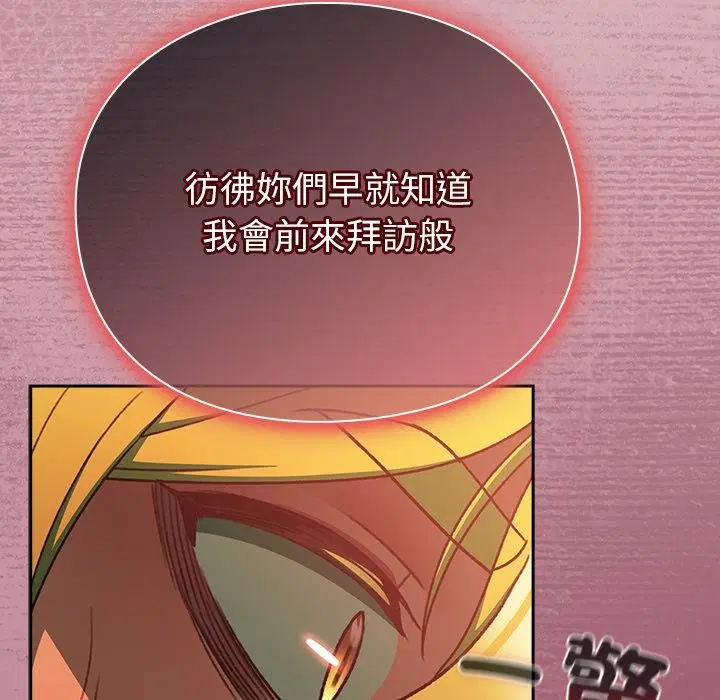 第29話 - 第171页