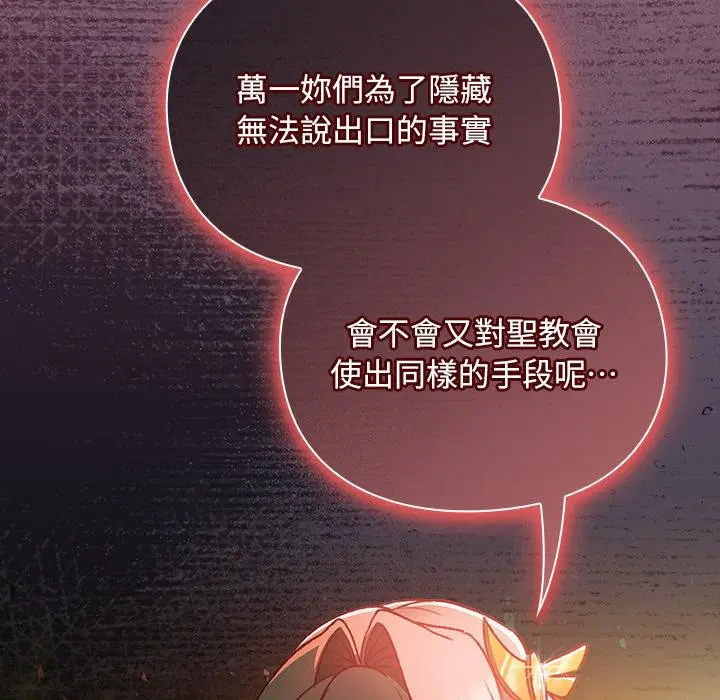 第29話 - 第173页