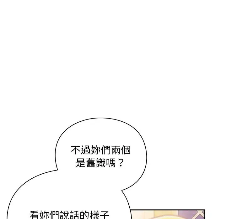 第29話 - 第19页
