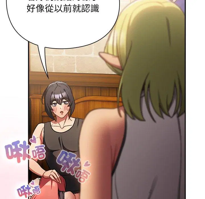 第29話 - 第20页
