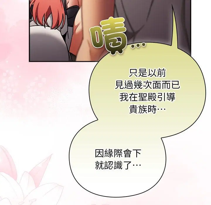 第29話 - 第21页