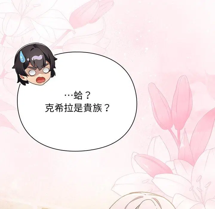 第29話 - 第22页